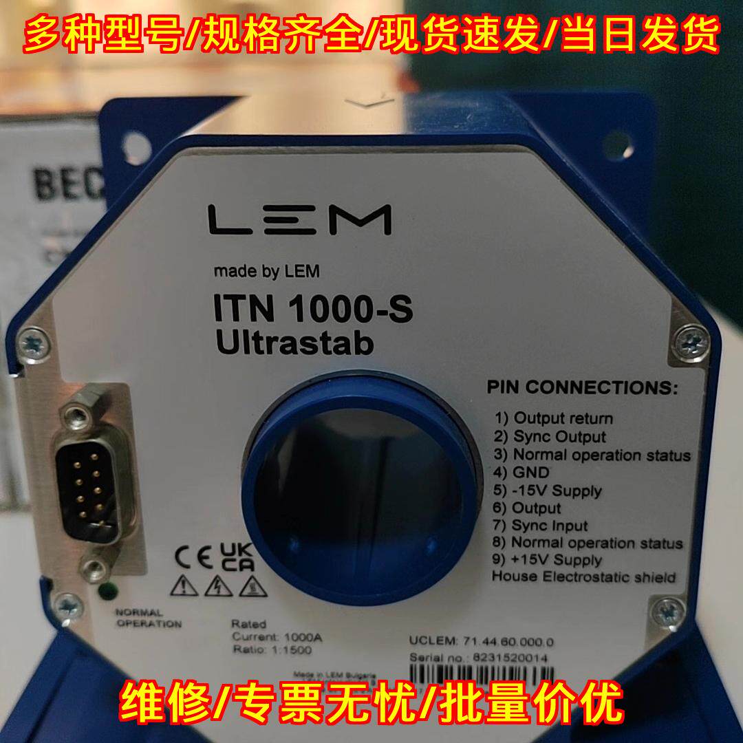 ITN 1000-S 高精度电流传感器 LEM莱姆工业工控检测器件议价维修