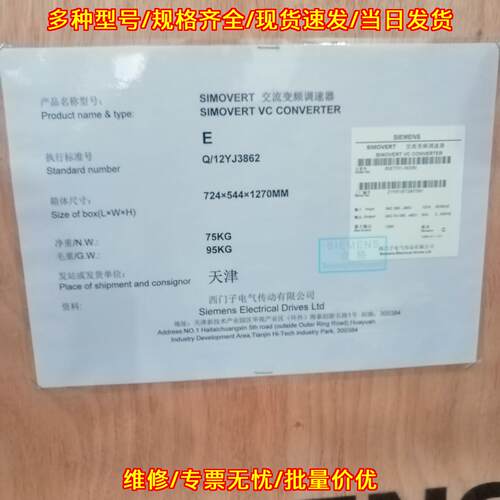 6SE7031-2EF60 SIMOVERT VC交流变频调速器工业变频装置议价维修