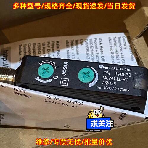 MLV41-LL-RT/92/136 光电传感器 倍加福工控自动化配件议价维修