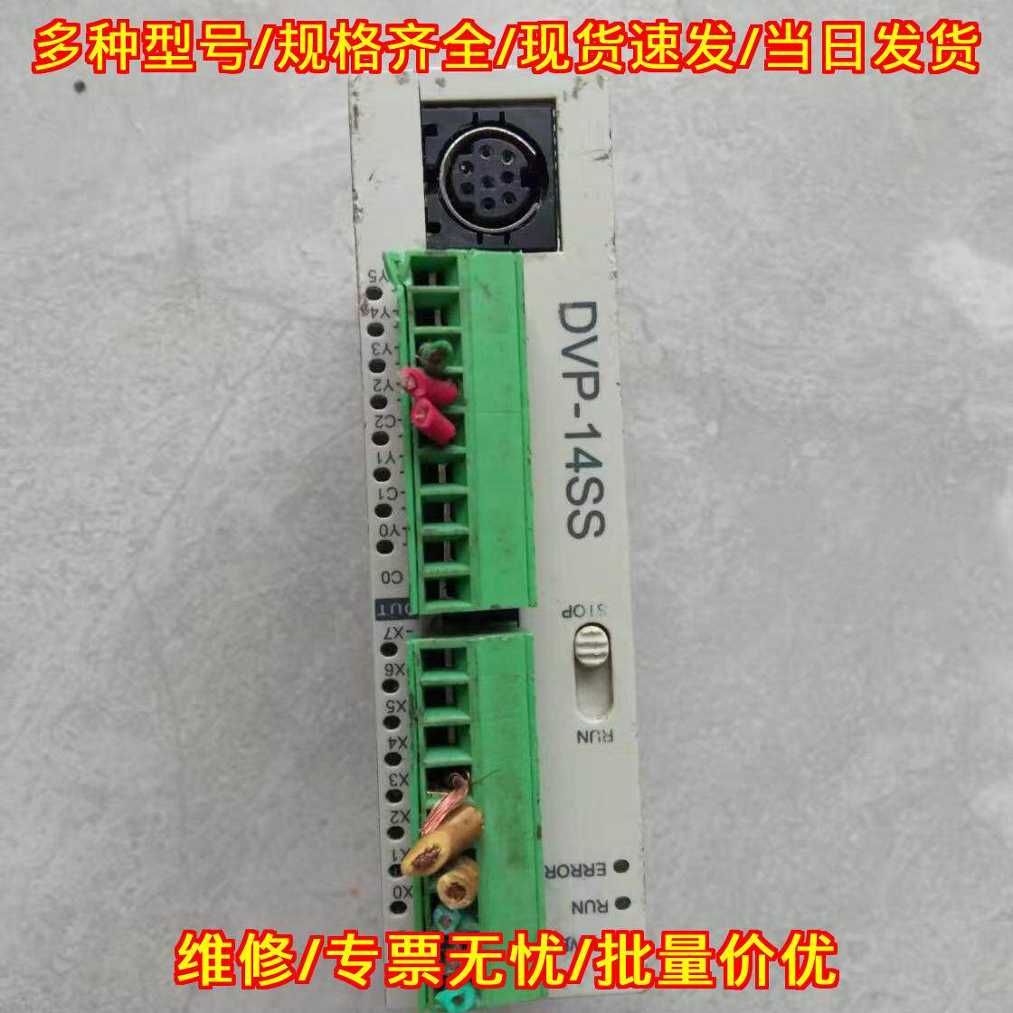 DVP14SS11R2 台达PLC 可编程控制器 工控模块议价维修