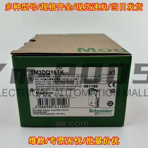 TM3DQ16TK PLC模块 16点晶体管输PNP型扩展模块议价维修