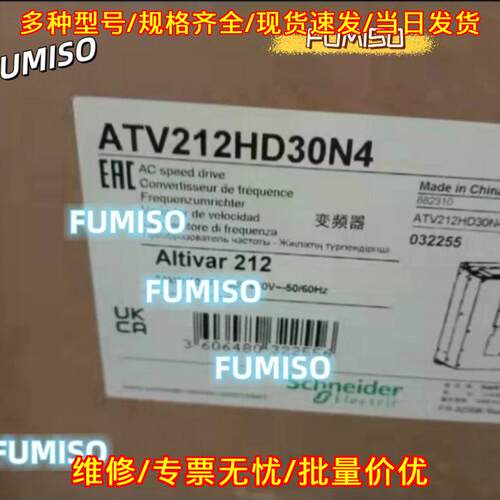 ATV212HD30N4 变频器 交流调速工业工控驱动配件议价维修