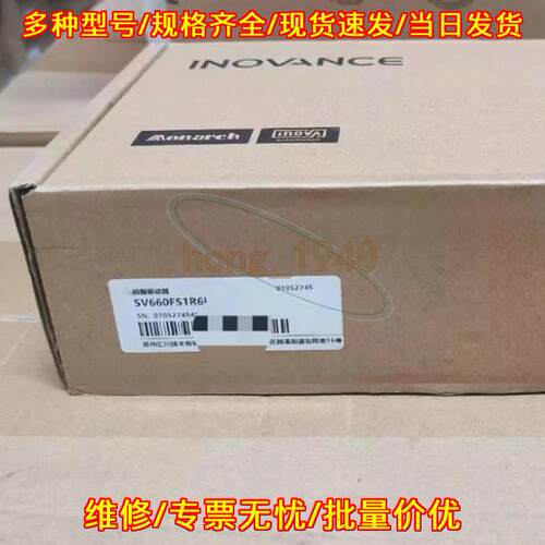 SV660FS1R6I 伺服驱动器 INOVANCE工控自动化配件议价维修