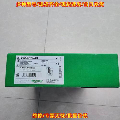 ATV320U15N4B 变频器 1.5kW 交流调速工控驱动议价维修