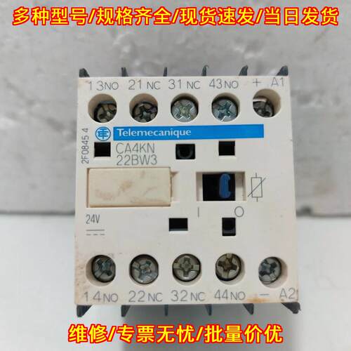 CA4KN22BW3 控制继电器 24V Telemecanique 工控元器件议价维修