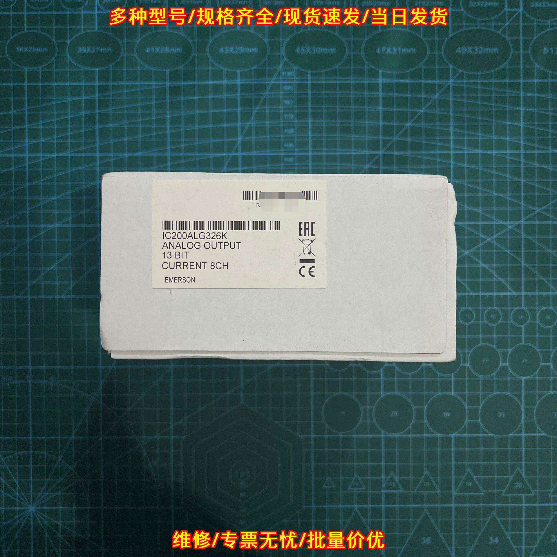 IC200ALG326 艾默生工控模拟输模块 13位8通道电流模块议价维修