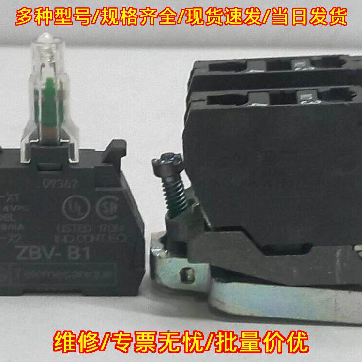 ZB4BW0B13 灯座触点模块 工控按钮控制配件议价维修