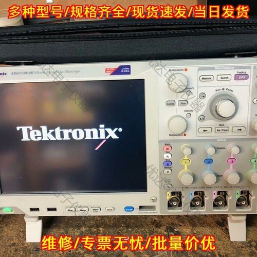 MSO5204B 混合信号示波器 Tektronix泰克 电子测试仪器议价维修