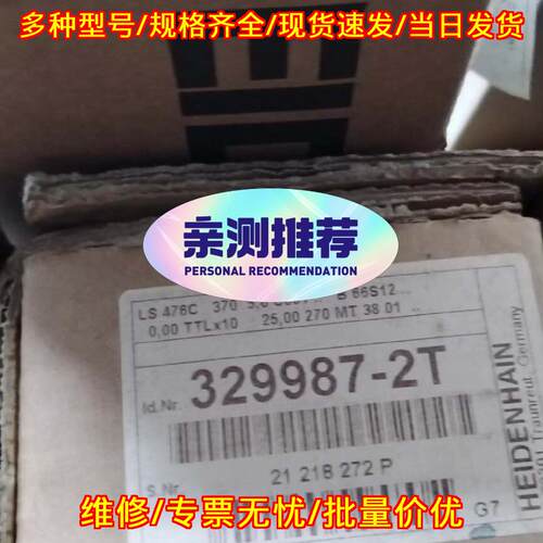 LS476C 329987-2T光栅尺 海德汉工控自动化配件议价维修