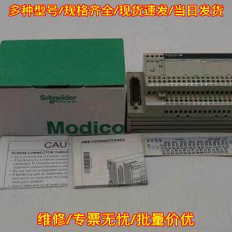 ABE7CPA02 模拟量模块 工控自动化配件议价维修
