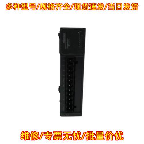 TM3DQ8R 数字输扩展模块 工控自动化控制器配件 24VDC议价维修