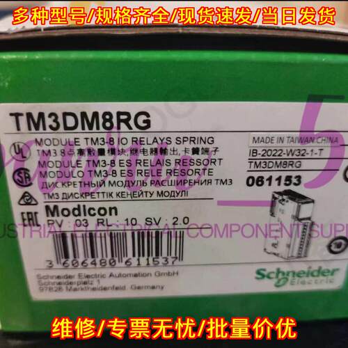 TM3DM8RG 离散量IO模块 继电器输 卡簧端子 扩展模块议价维修