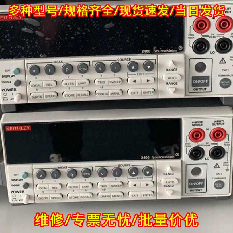2400-LV 2401 2611 吉时利数字源表 SMU精密测量仪器议价维修