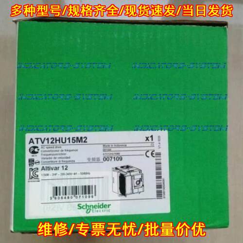 ATV12HU15M2 变频器 Altivar12 交流调速驱动议价维修