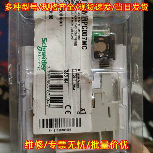 TSXMRPC007MC 工控存储模块 自动化控制工业配套配件议价维修