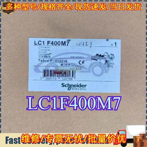 LC1F400M7 交流接触器 3P 400A 220V 50/60HZ 一年质保议价维修