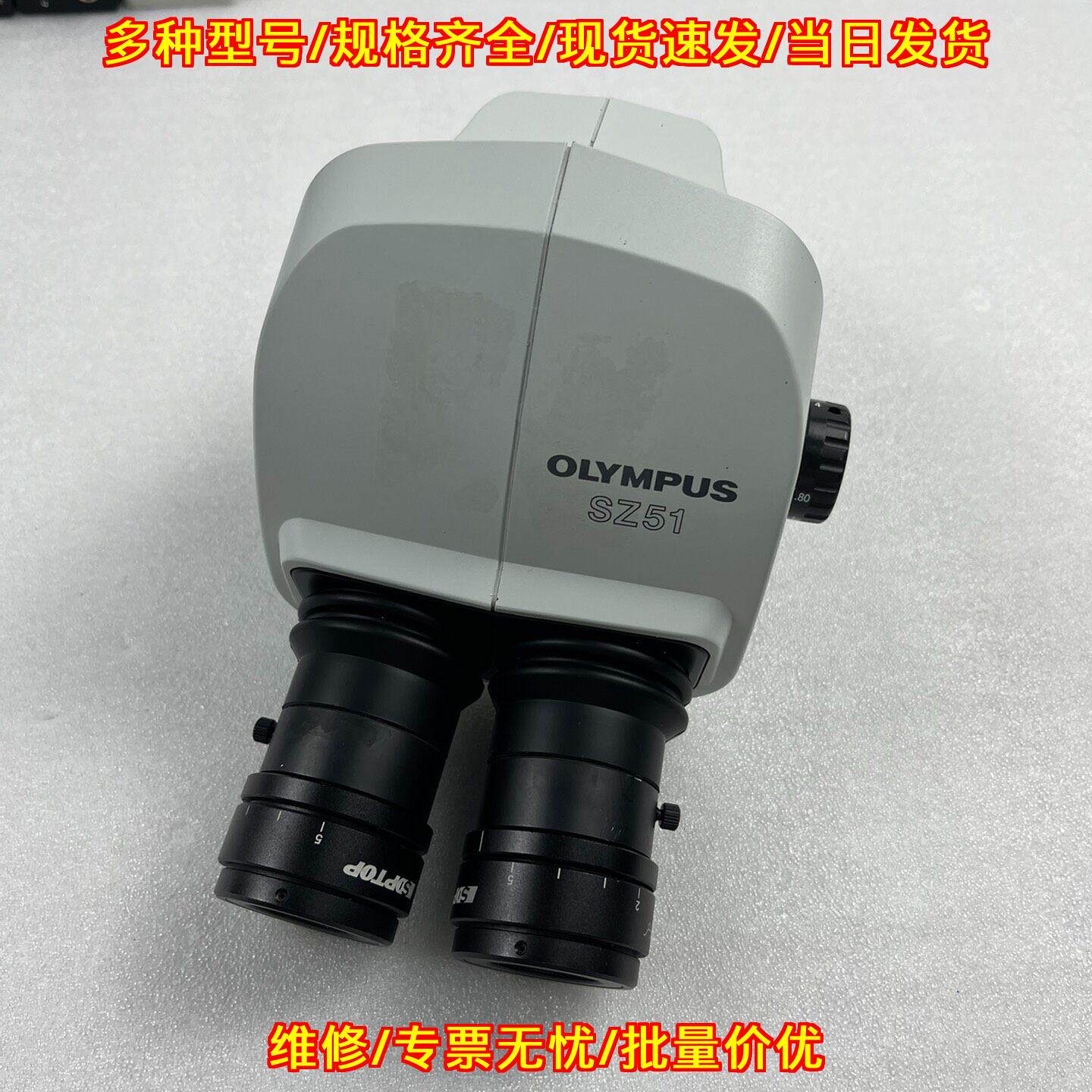 SZ51奥林巴斯体式显微镜 可开专票普票议价维修