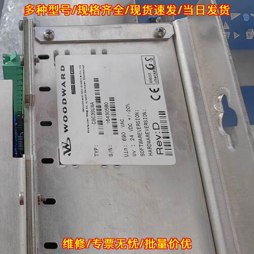 CSC3SUWA Woodward模块 IGBT 工控自动化控制配件议价维修