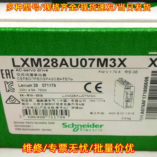 LXM28AU07M3X Lexium 28 交流伺服驱动器 220V 750W议价维修