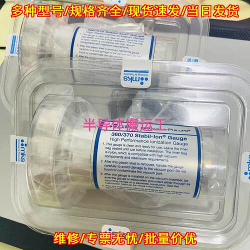 MKS 360/370 Stabil-Ion Gauge 高精度真空规议价维修