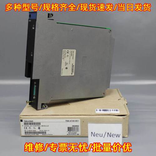 TSXLES20 082862 Local I/O控制模块 工控自动化模块议价维修