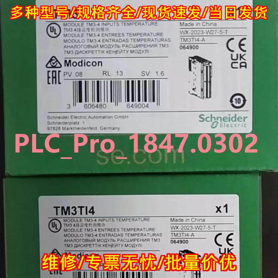 TM3TI4 4路温度检测模块 PLC工控扩展模块议价维修