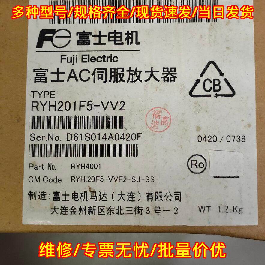 RYH201F5-VV2 富士AC伺服放大器 带包装说明书议价维修