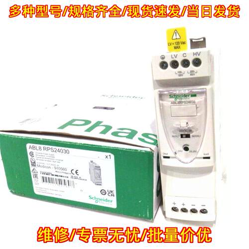 ABL8RPS24030 24V3A 工业开关电源 工控直流电源议价维修