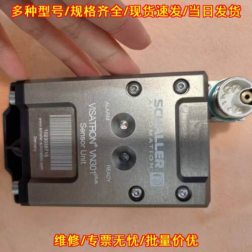 VN301 plus SCHALLER油雾传感器 工业自动化检测配件议价维修