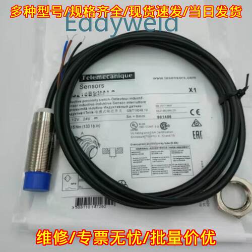 XS118BLFAL2 电感式接近开关 工业自动化传感器议价维修