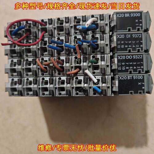 X20 BR9300 DI9372 DO9322 BT9100 贝加莱工控模块议价维修