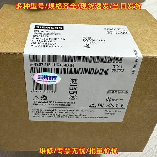 6ES7215-1HG40-0XB0 中央处理器模组 S7-1200 CPU模块议价维修