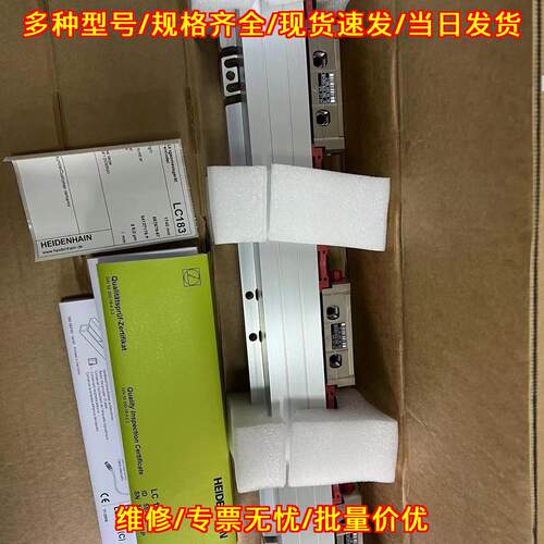 LC185 LC183 LC182 海德汉光栅尺 工控自动化配件议价维修