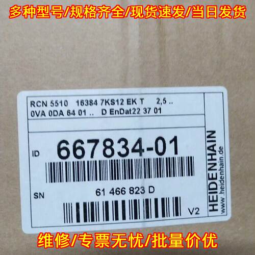 RCN5510 编码器 海德汉工控自动化配件议价维修