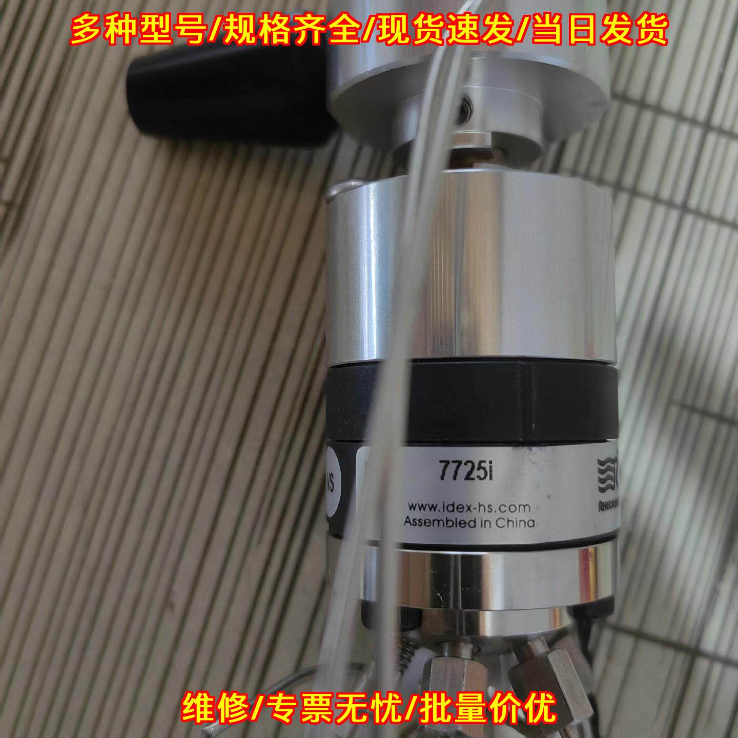 7725i罗丹妮手动进样阀 实验室器材 耐压 渗漏测试议价维修