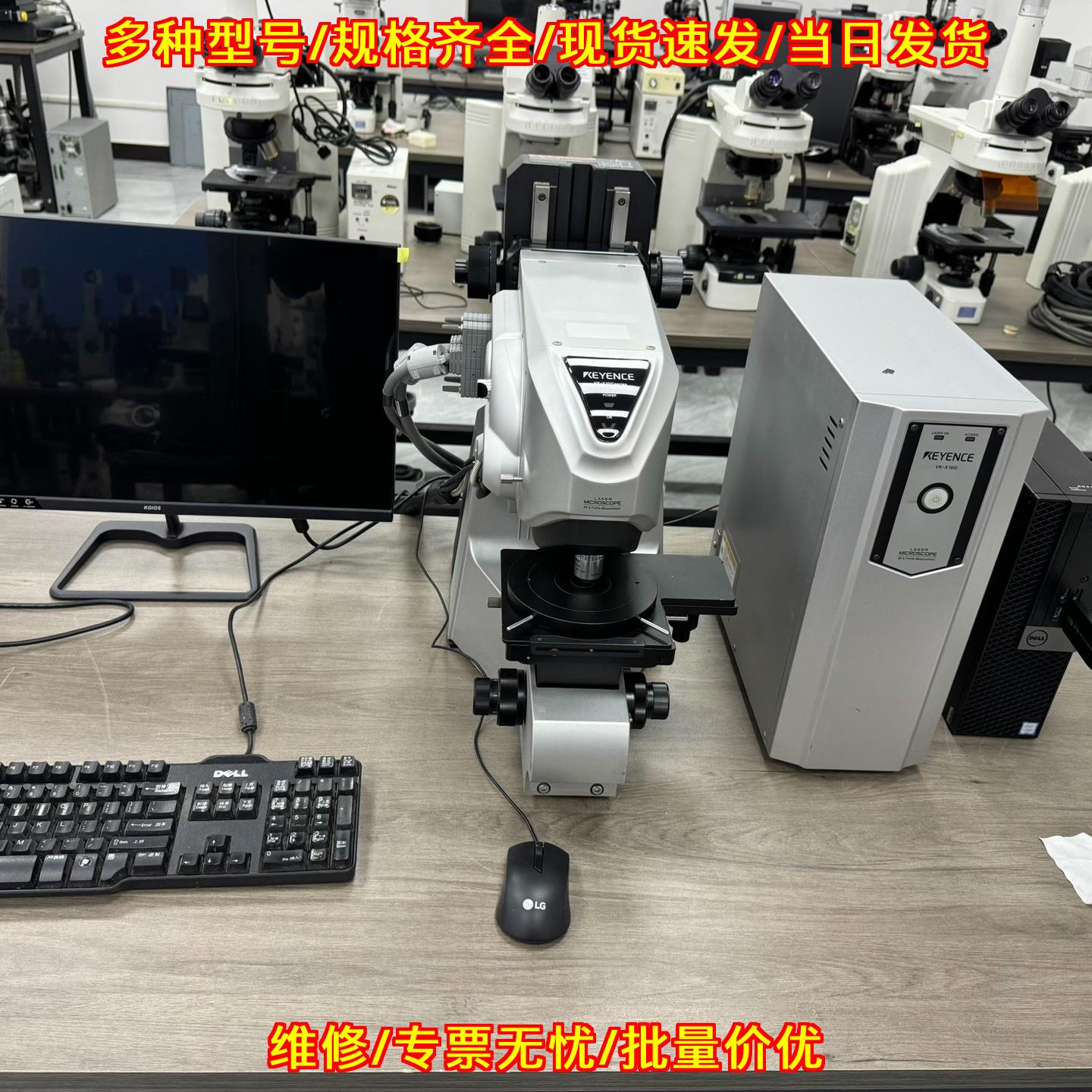 VK-X100激光共聚焦显微镜 可开专票普票 议价议价维修