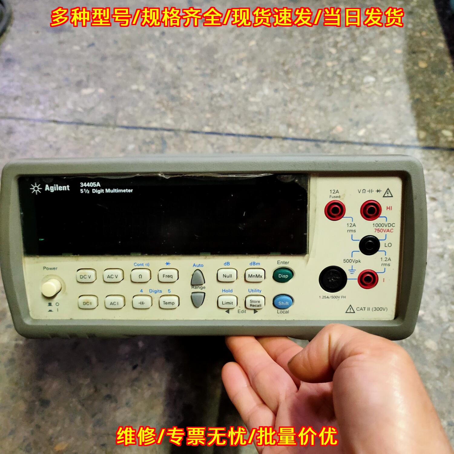 34405A 五位半台式数字万用表 安捷伦实验室测试仪器议价维修