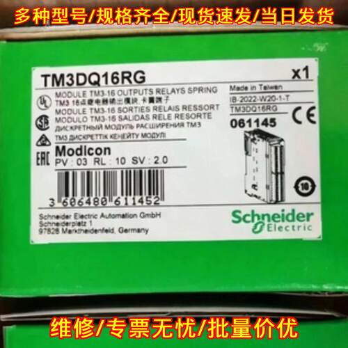 TM3DQ16RG PLC模块 16点继电器输卡簧端子扩展模块议价维修