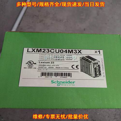 LXM23CU04M3X 伺服驱动器 400W IO型工控驱动议价维修