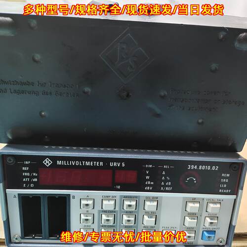 URV5 URV5-Z4 URV5-Z2 毫伏表功率计 罗德与施瓦茨R&S议价维修