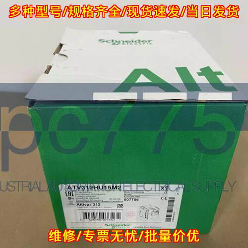 ATV312HU15M2 变频器 1.5kw 240V 工业调速驱动议价维修
