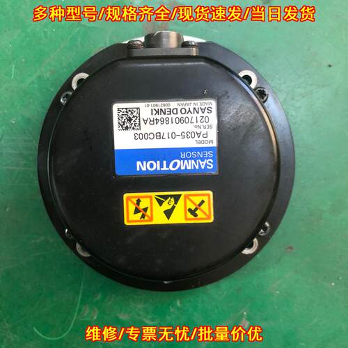 PA035-017BC003三洋编码器工控自动化配件议价维修