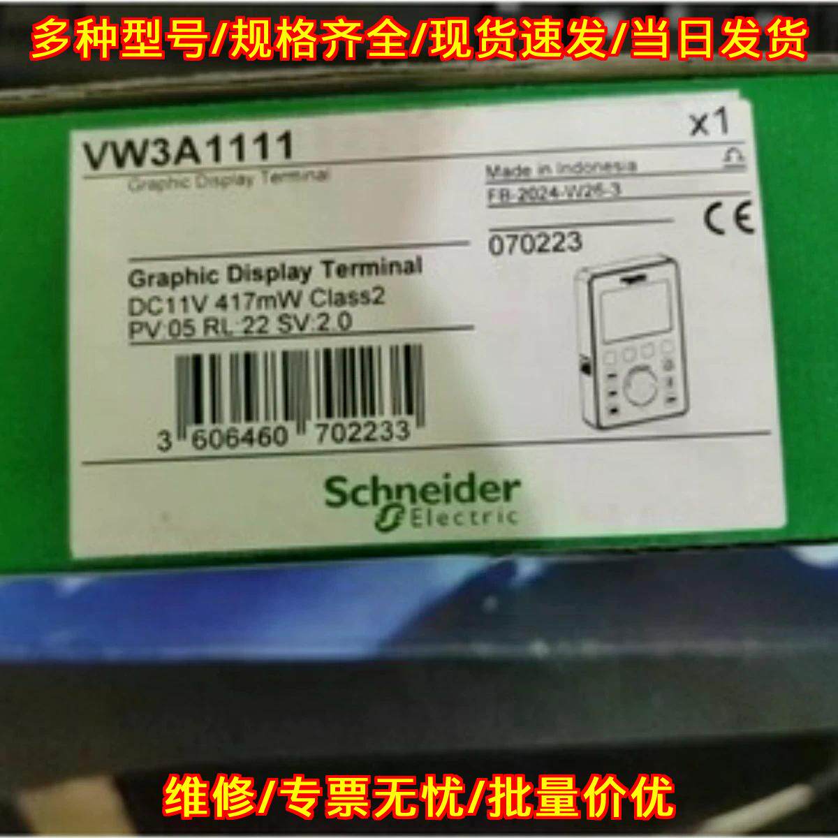 VW3A1111 变频器图形显示终端 控制操作面板议价维修