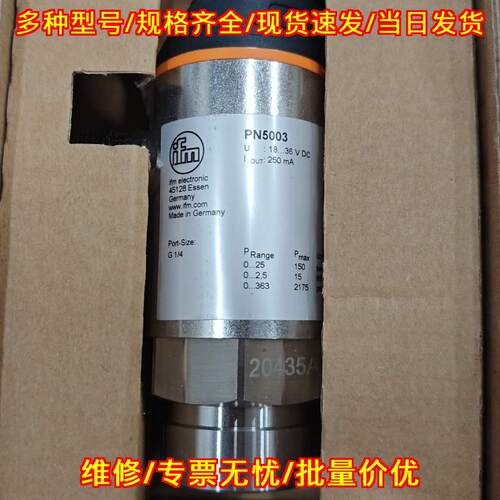 PN5003 ifm易福门压力传感器 工控自动化配件议价维修