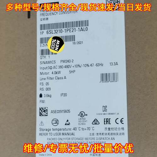6SL3210-1PE21-1AL0 变频器 PM240-2 4.0kW 工业工控配件议价维修