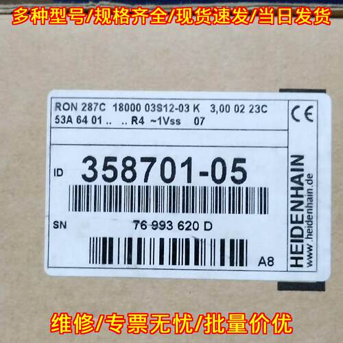 RON287C 358701-05 海德汉编码器 工控自动化配件议价维修