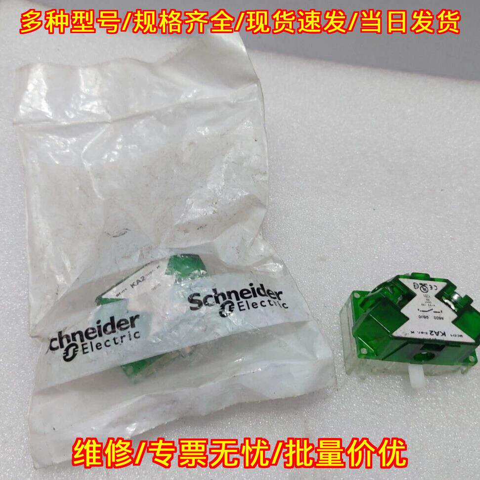 9001 KA2 A600 Q600 Ser.K 接触块 工控按钮配件议价维修