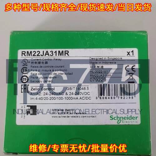 RM22JA31MR 电流控制继电器 工控自动化配件议价维修