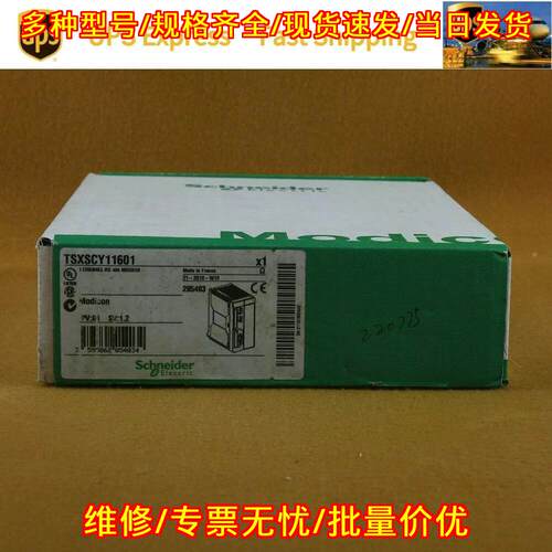 TSXSCY11601 工控自动化模块 工业控制配件 快速发货议价维修