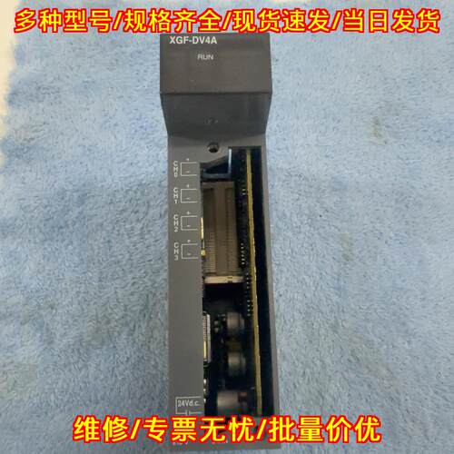 XGF-DV4A D/A转换器模块 LS产电 99新 功能包好包邮议价维修